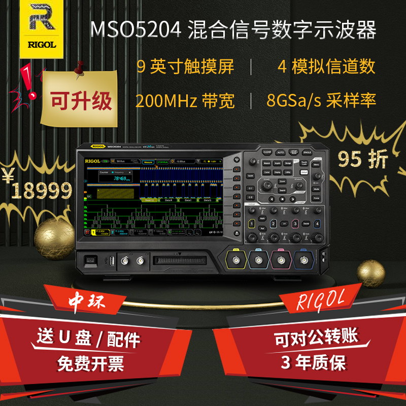 普源示波器MSO5072示波器 MSO5072普源示波器 MSO5072普源數(shù)字示波器