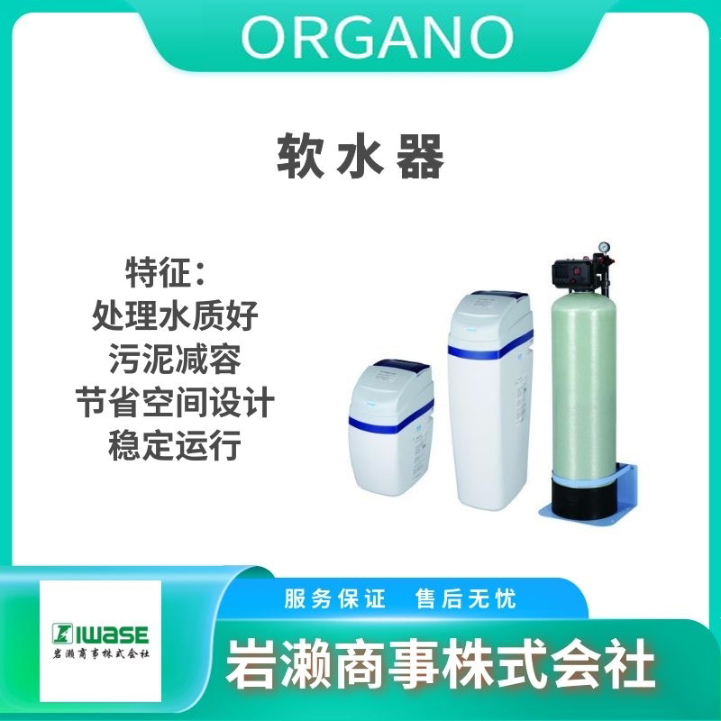 ORGANO奥加诺/海水过滤装置/滤筒式纯水器/LC-SW??