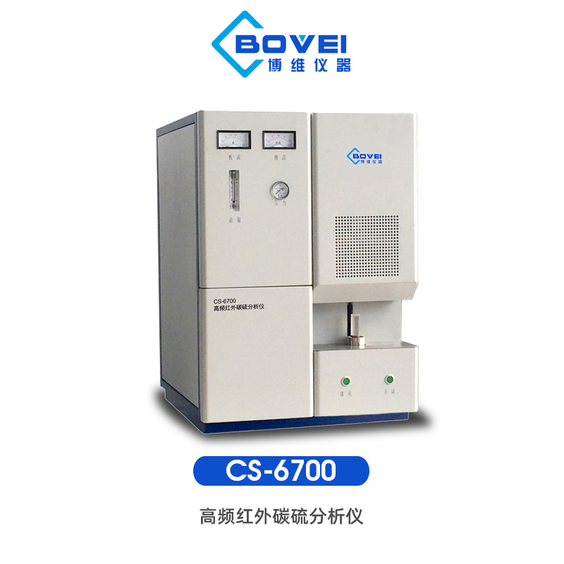 CS-6700碳硫分析仪