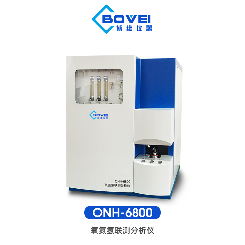 ONH-6800氧氮氢分析仪