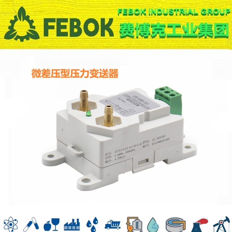 進口通用型溫度變送器