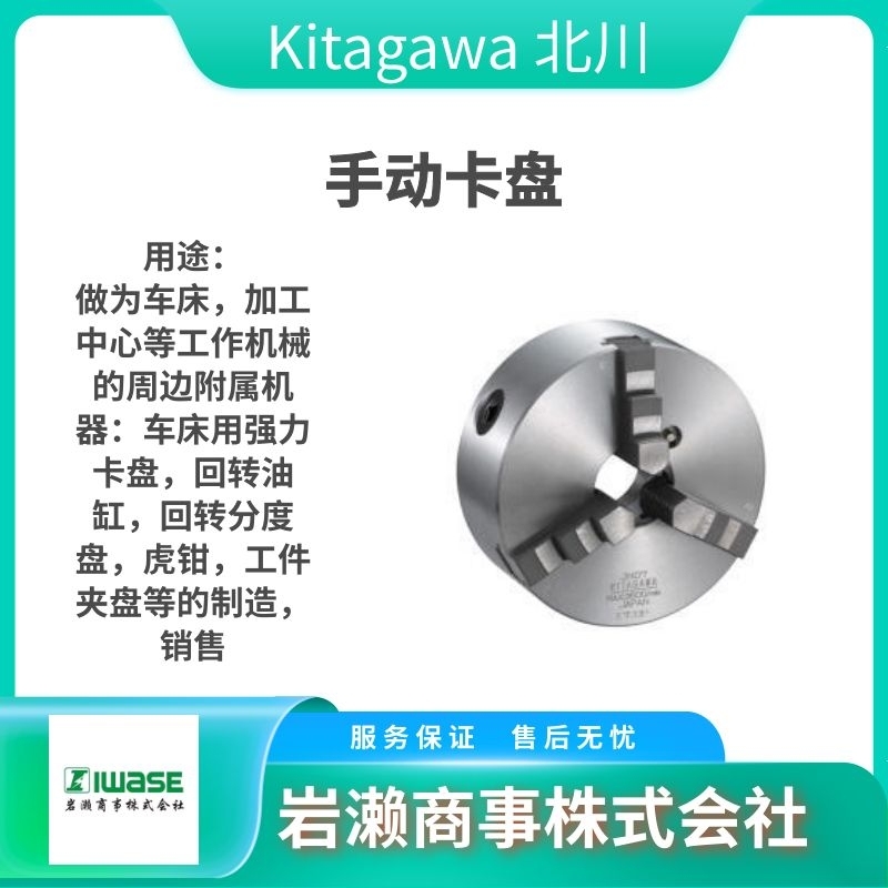北川KITAGAWA/卡盘/旋转气缸/机械卡爪/QJR07-00