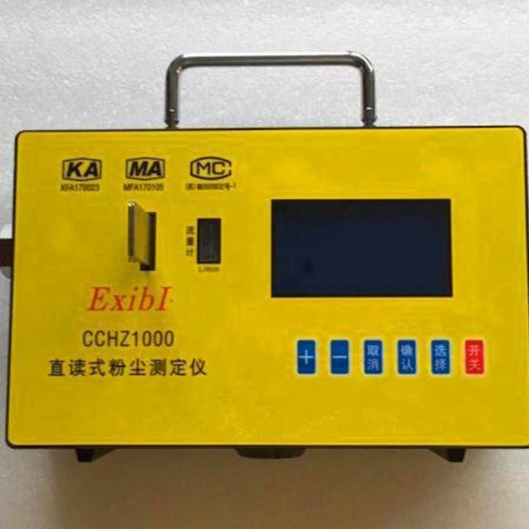 CCHZ1000直读式粉尘测定仪