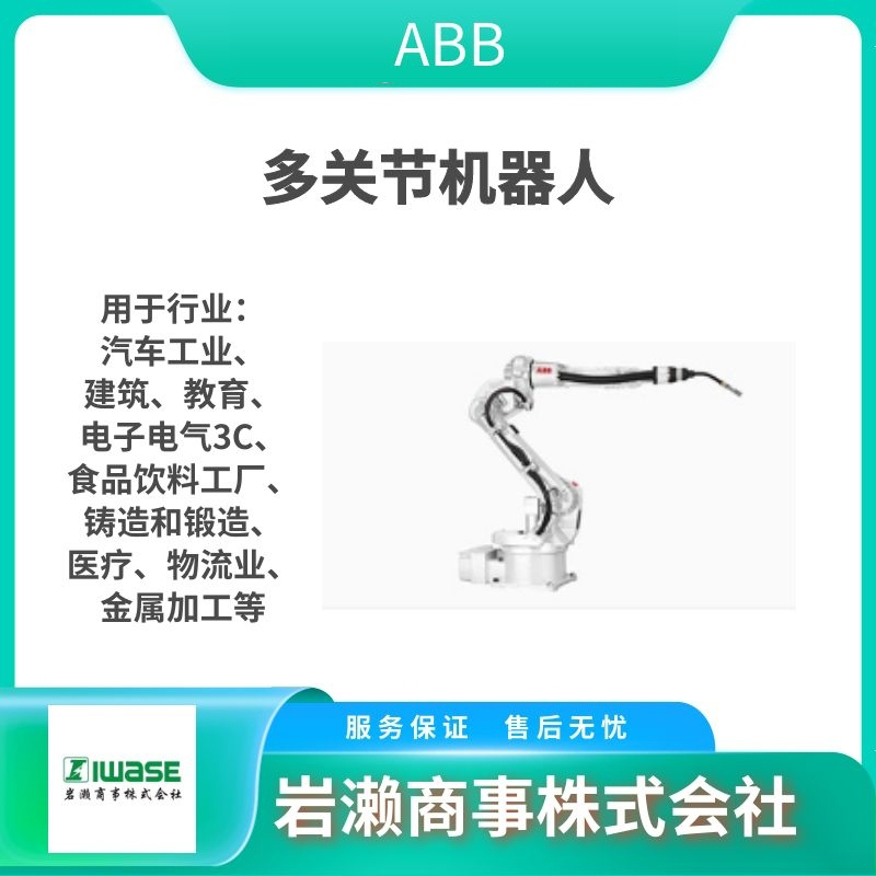 ABB/可編輯邏輯控制器/機(jī)器人學(xué)/驅(qū)動(dòng)器/ACS580MV驅(qū)動(dòng)
