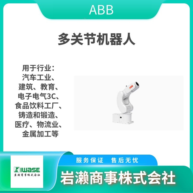 ABB/可編輯邏輯控制器/機(jī)器人學(xué)/驅(qū)動(dòng)器/ACS580MV驅(qū)動(dòng)