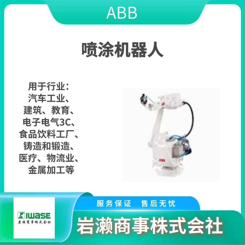 ABB/可編輯邏輯控制器/機(jī)器人學(xué)/驅(qū)動(dòng)器/ACS580MV驅(qū)動(dòng)