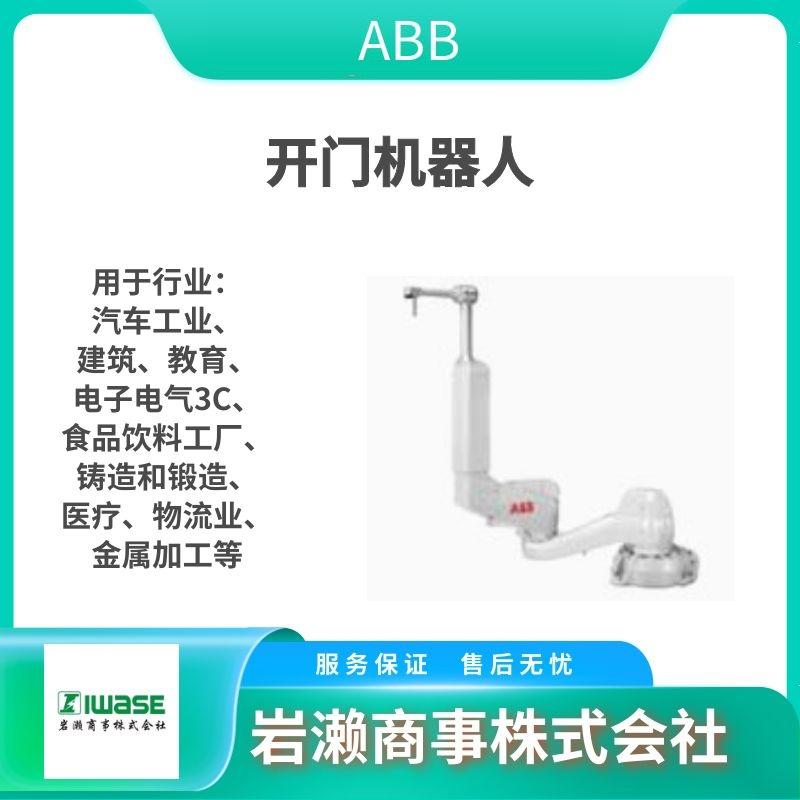 ABB/可編輯邏輯控制器/機(jī)器人學(xué)/驅(qū)動(dòng)器/ACS580MV驅(qū)動(dòng)