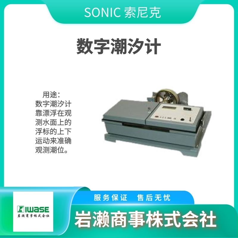 SONIC索尼克/音波气体流量计/风速仪/传感器/SA-11
