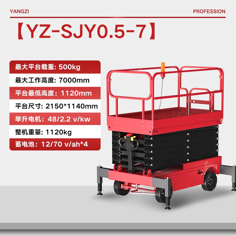 福建升降機(jī)SJY0.5-7揚(yáng)子SJY液壓電動升降機(jī) 裝修登高梯