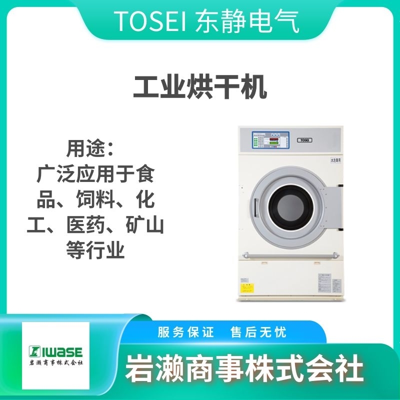 TOSEI 东静电气/触摸屏型/真空包装机/V-282