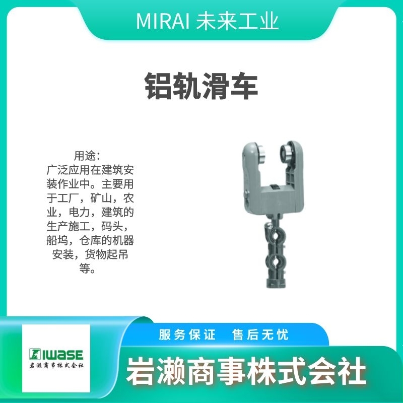 MIRAI未来工业/线性滑轨/电缆滑车/电缆破碎机/CKA-601