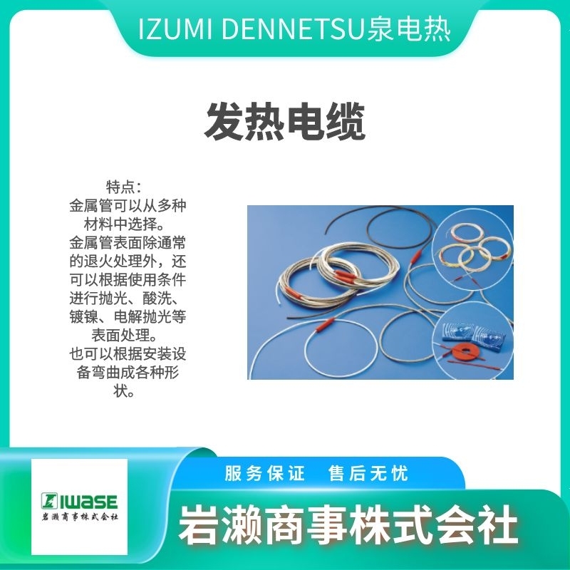 泉电热IZUMI DENNETU/热电偶/水用加热器/发热棒/SHUL-2050
