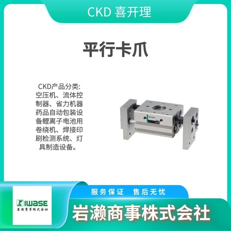 CKD喜开理/电动执行器/器滑块型/EBS-L