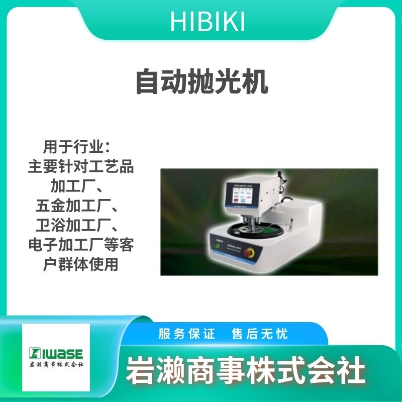 日本HIBIKI/电动洛氏硬度计/Ria-F