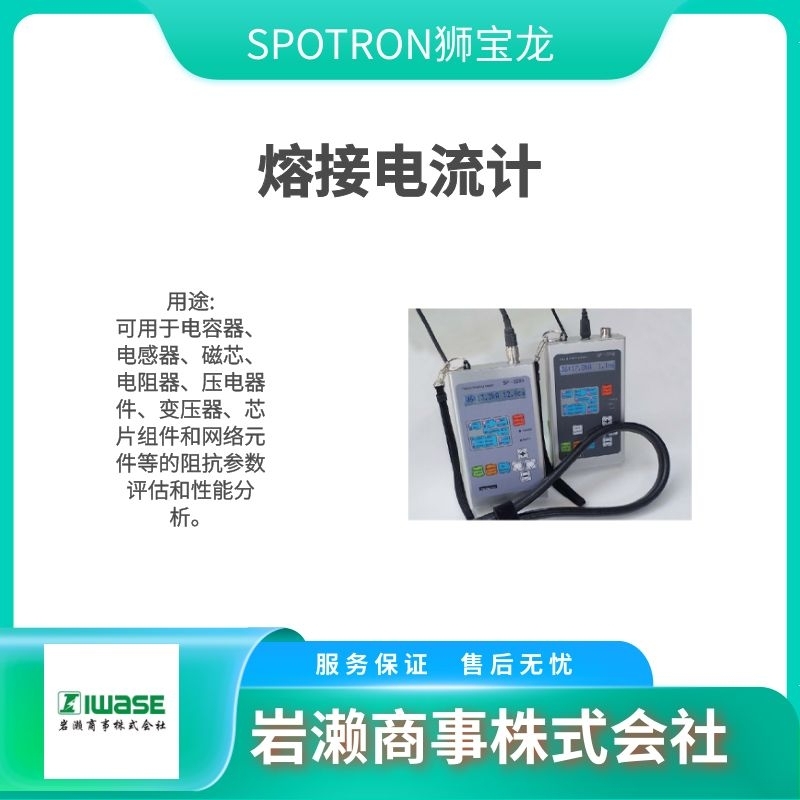 SPOTRON狮宝龙/数字压力表/SP-255-20kN