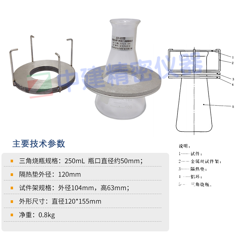 表面耐水蒸氣性能三角燒瓶組合