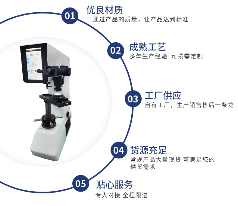 布洛維硬度計 HBRVS-187.5