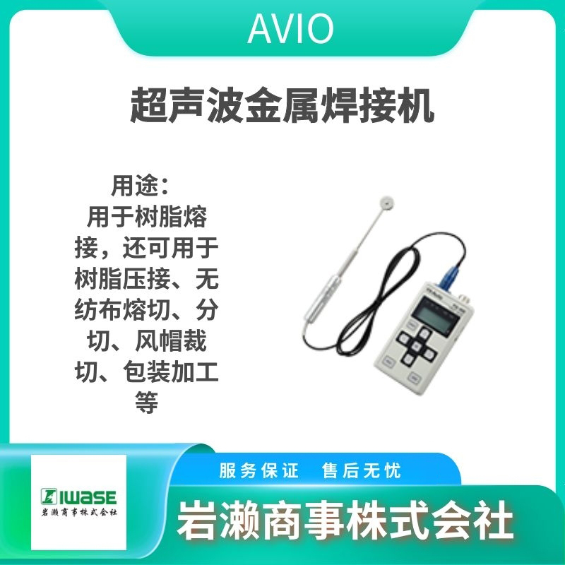 日本AVIO/电阻焊接机/数字式压力计/FG-400