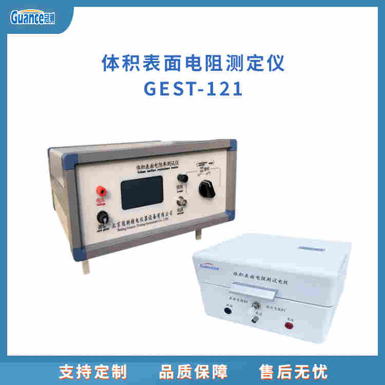 防靜體積電表面電阻測試儀