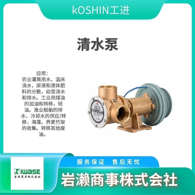 koshin工进/齿轮泵 /SM-525H