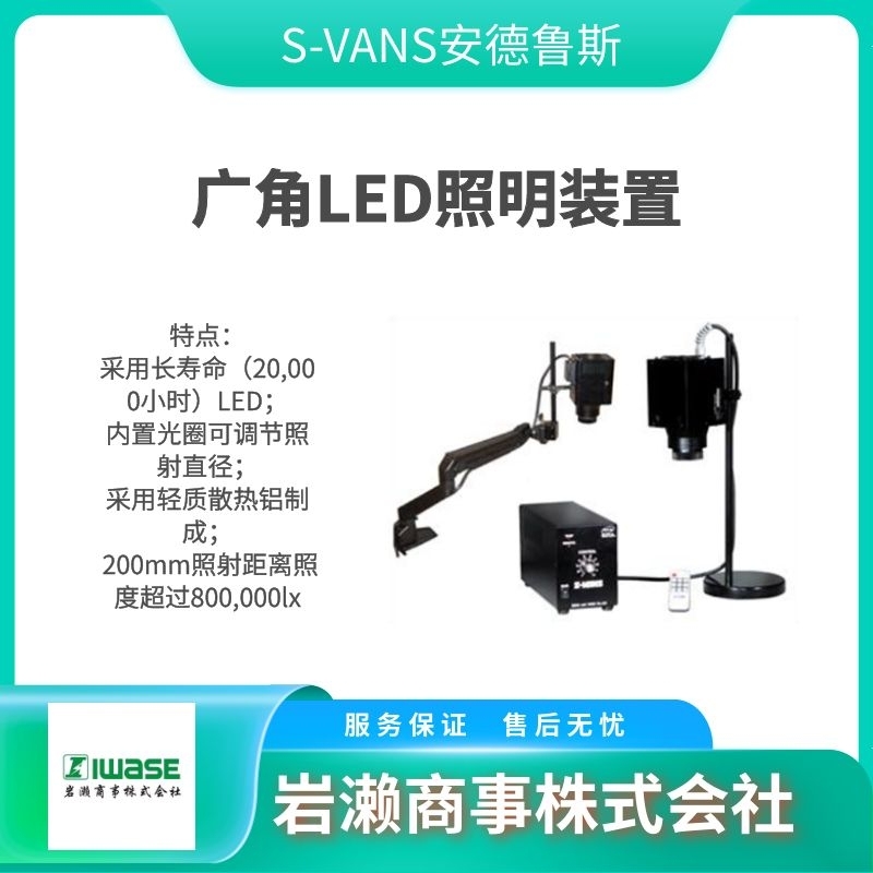 S-VANS安德鲁斯/光学视觉检测测量系统/体视显微镜/MCH-001