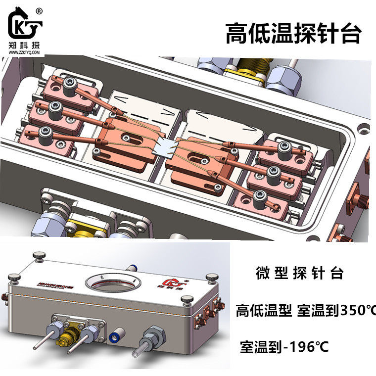 雙溫區(qū)探針臺熱電偶效應或Seebeck效應