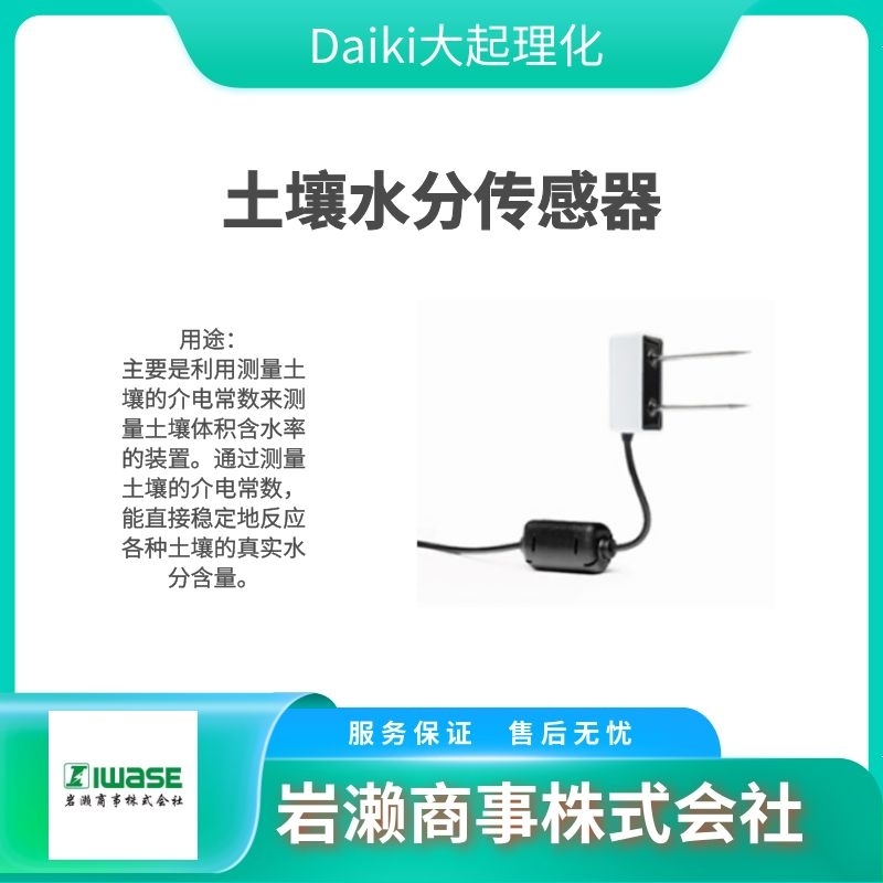 Daiki大起理化/工业数显土壤硬度计/水分测定仪/地壳硬度计/DIK-3210