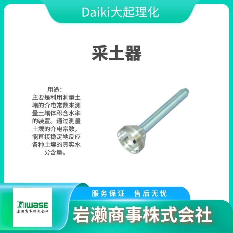 Daiki大起理化/工业数显土壤硬度计/水分测定仪/地壳硬度计/DIK-3210