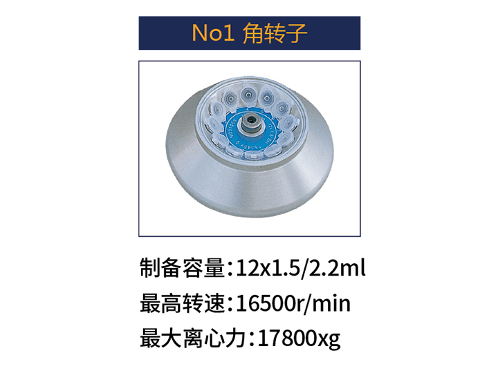 美瑞克 MG-1650臺(tái)式高速離心機(jī) 實(shí)驗(yàn)室設(shè)備 多功能