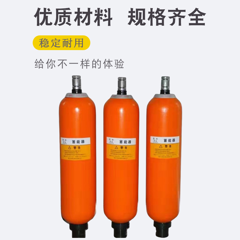 NXQ2-F63/20-H液压储能器厂家