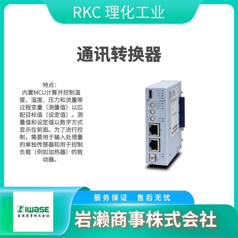 RKC理化工业/无纸记录仪/VGR-B100