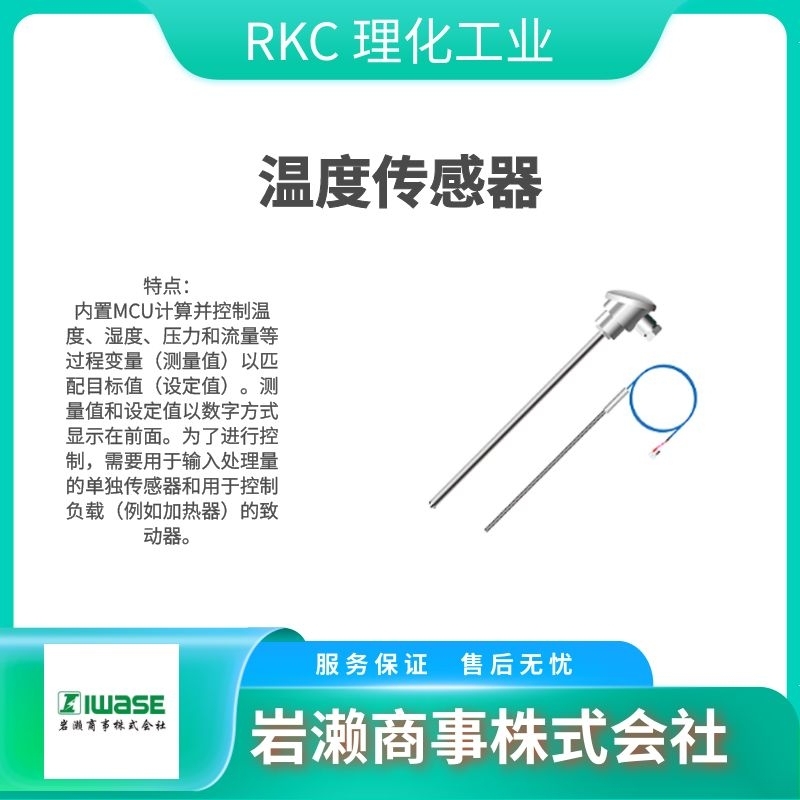 RKC理化工业/电容式液位传感器/液位计/RMC500