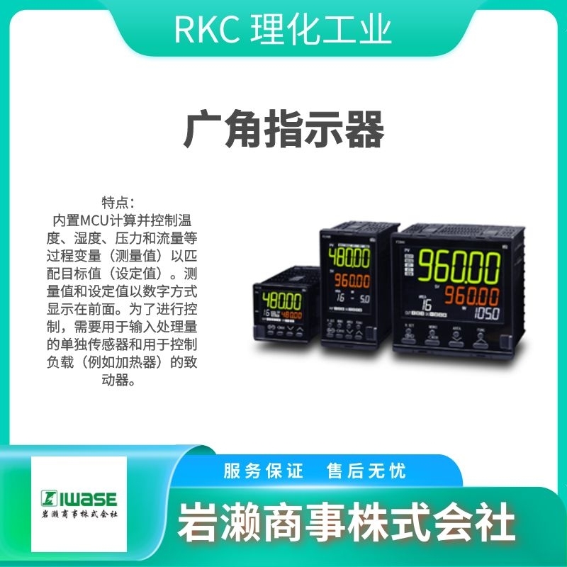 RKC理化工业/电容式液位传感器/液位计/RMC500