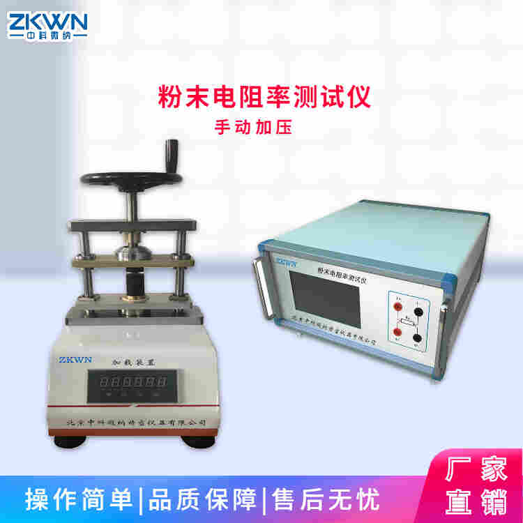 导体粉末电阻率检测仪