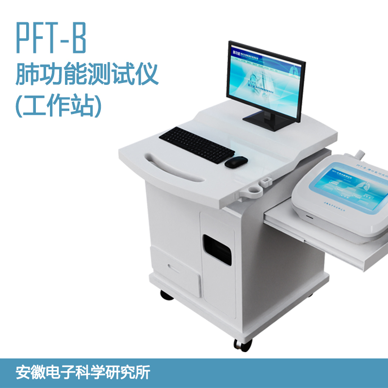 国产安科PFT-B肺功能测试仪工作站台车式