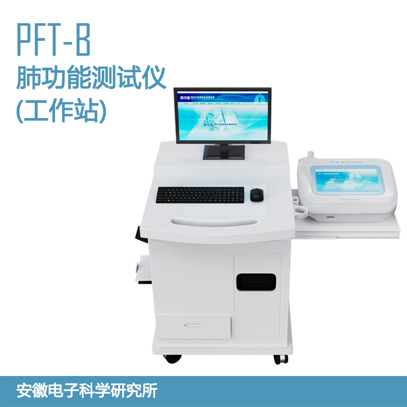 國產(chǎn)安科PFT-B肺功能測試儀工作站臺車式