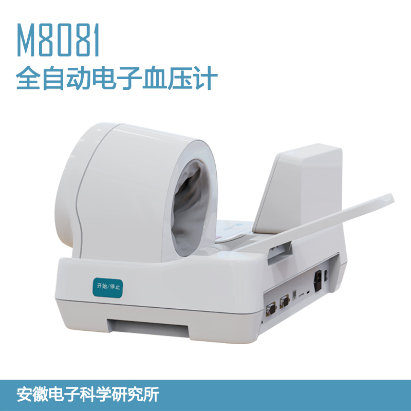M8081全自动电子血压计医院门诊体检国产