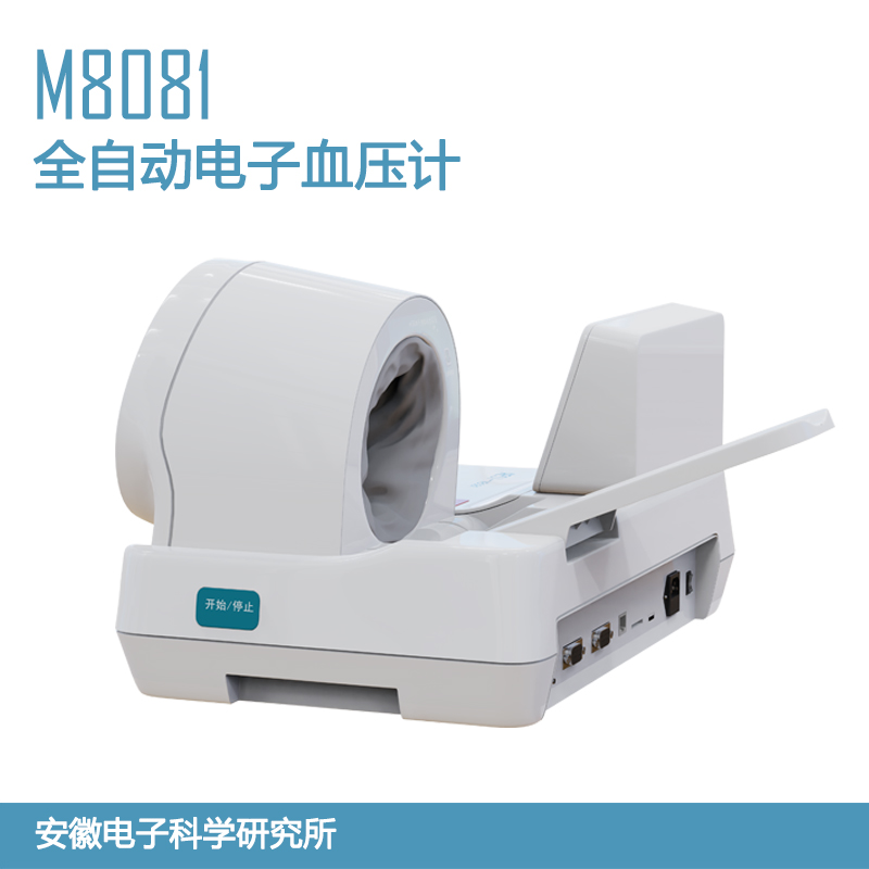 M8081全自動(dòng)電子血壓計(jì)醫(yī)院門診體檢國產(chǎn)