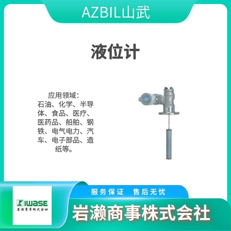 AZBIL山武/差压变送器/JTD910S