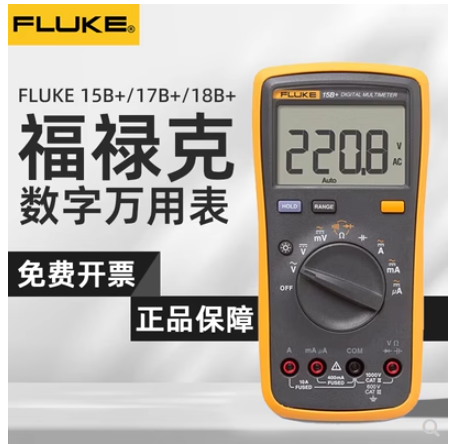 福祿克 FLUKE 18B+高精度手持 便攜數(shù)字萬(wàn)用表 江大售賣