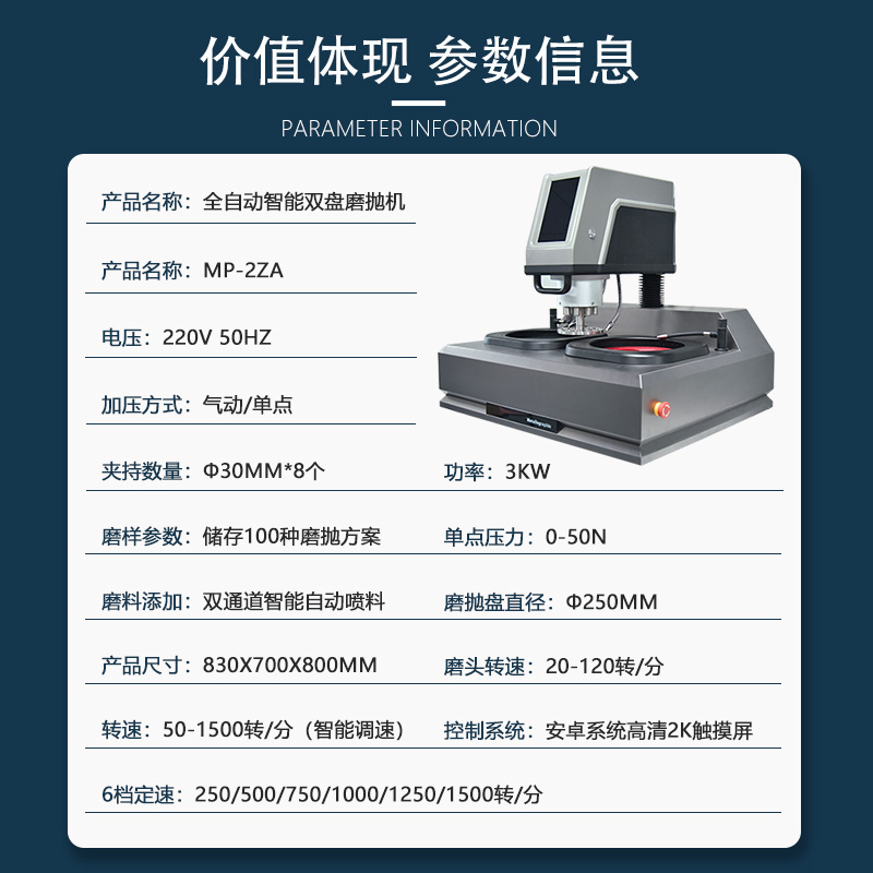 金相全自動磨拋機(jī)MP-2ZS雙盤研磨機(jī)臺式鏡面拋光機(jī)