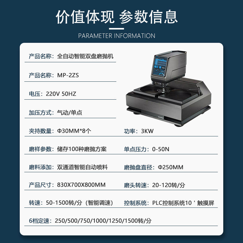 金相全自動磨拋機(jī)MP-2ZS雙盤研磨機(jī)臺式鏡面拋光機(jī)