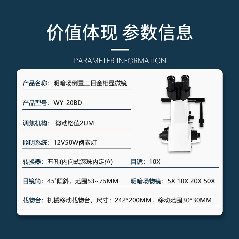 倒置金相顯微鏡雙目WY-20偏光*級高清ccd光學(xué)金相儀4K明暗場