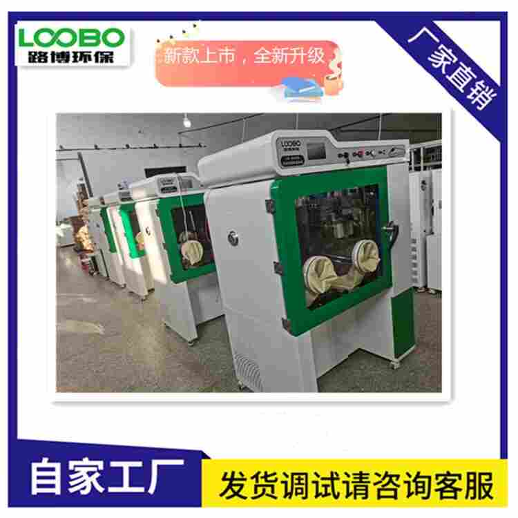 路博LB-800N恒温恒湿 称重系统