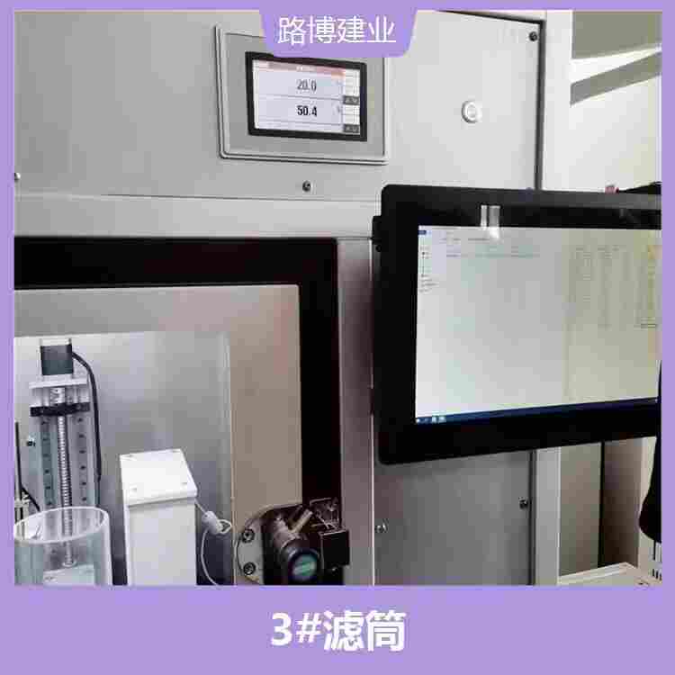 路博LB-350N 恒温恒湿 称重系统