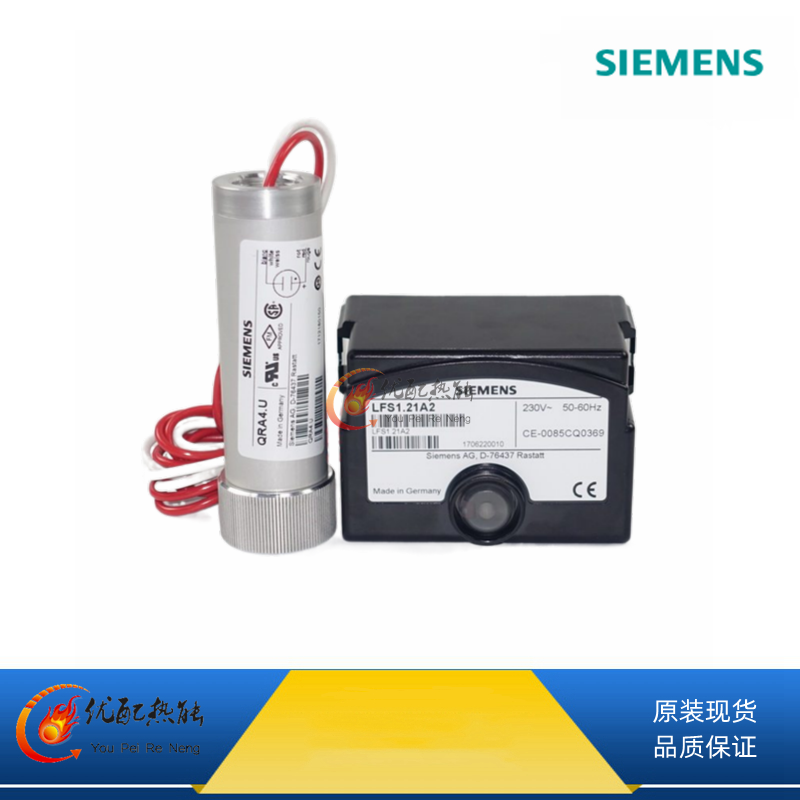 LFS1.21A2西門子SIEMENS火焰探測(cè)器