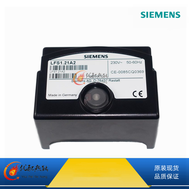 LFS1.21A2西門子SIEMENS火焰探測(cè)器