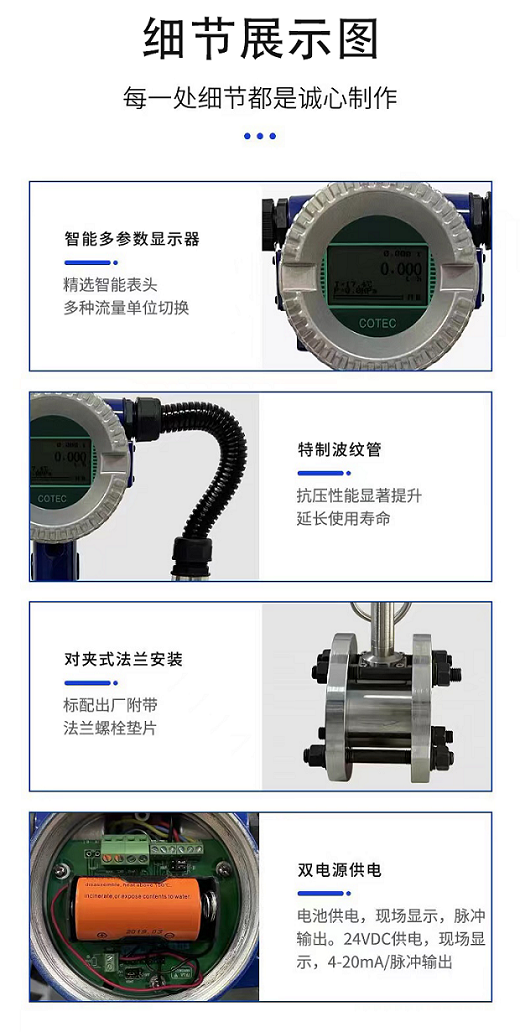 渦街流量計(jì)