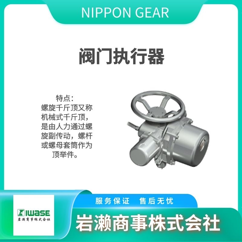 NIPPON GEAR/蝶阀减速机/阀门实行器/MLT系列