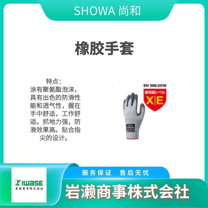 SHOWA尚和/防靜電耐油手套/低塵手套/勞保用品/T150